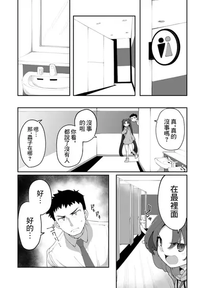 Mesugaki ga Arawareta! 2