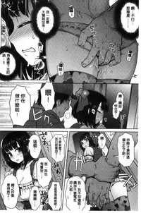 [Itou Eight] Retsujou Mixture | 劣情慾獸的混合體 [Chinese] [Digital]