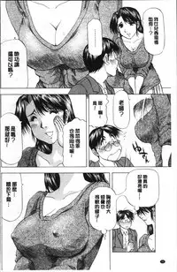 [Takebayashi Takeshi] Hitozuma dakedo! Aishiteru! [Chinese]