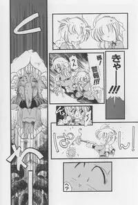 [Horihone Saizou] Onikuya-san