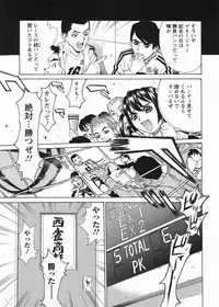 [Makibe Kataru] In no Rakuin -Brand of obscene-