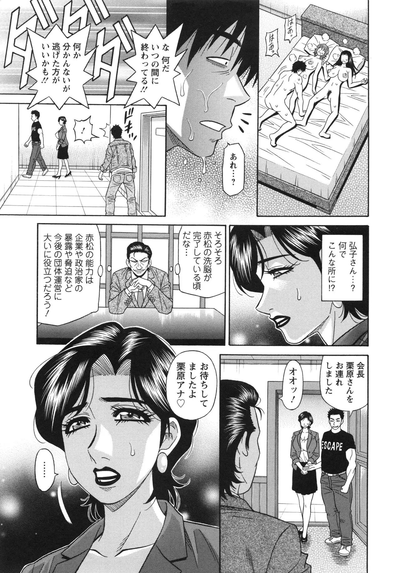 Ero Sukebe Power! E.S.P! 2