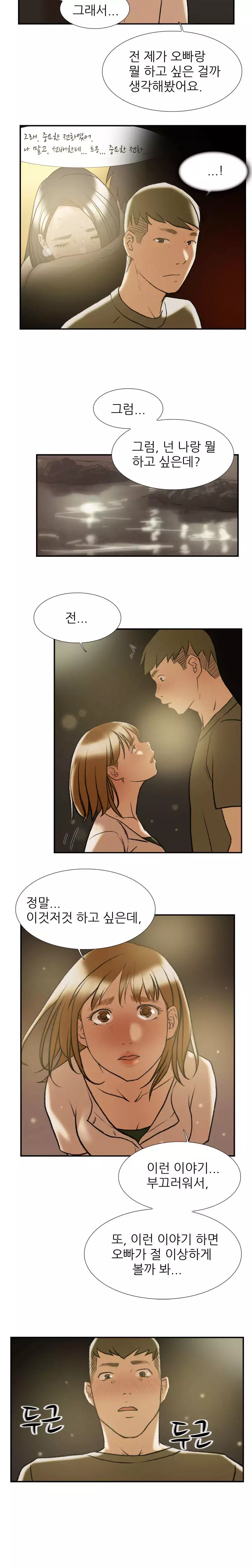 Two Timing Ch.0-29