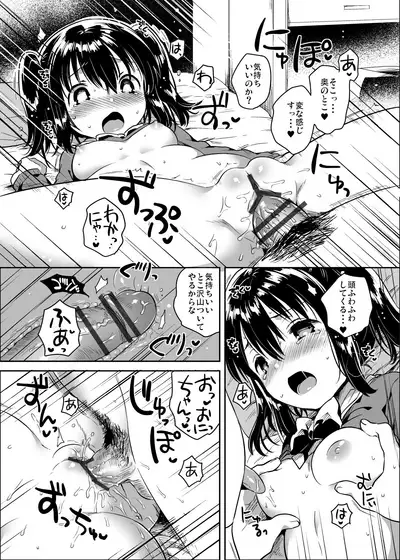 Sekai ga Metsubou Suru node Imouto to Sex Suru