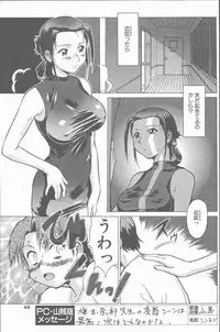 COMIC Penguin Club Sanzokuban 2001-09