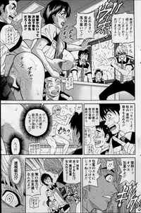 [Ozaki Akira] E S P ! Ch.01-03