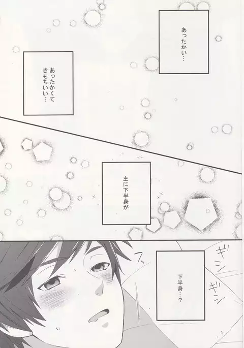 Samishigari no Rigel