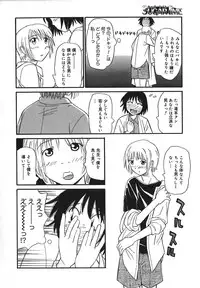 [Anmitsu Sou] Sugar Time