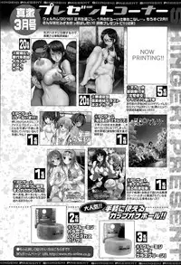 COMIC Shingeki 2015-03