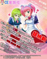 (C86) [Kei Kei Dou (Kei Kei)] Joukou Momiji (Touhou Project) [Chinese] [CE家族社]
