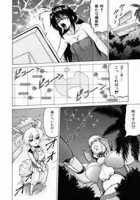 [Kouda Tomohiro] Petit-Roid 3 Vol.3
