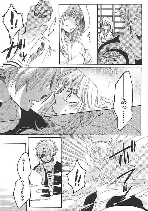 Eat the Creampie