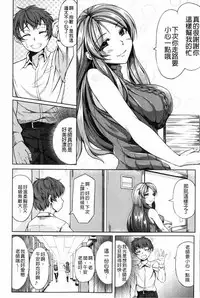 [Kinntarou] Rinkan Glamorous [Chinese]