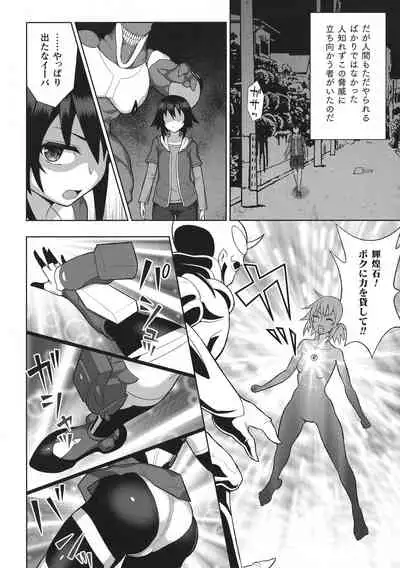 Haiboku Otome Ecstasy SP10