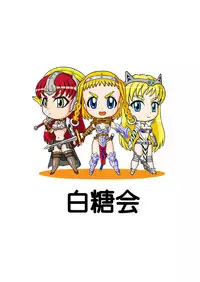 [Hakutoukai] Queen's Sisters (Queen's Blade) [English] [EHCOVE]