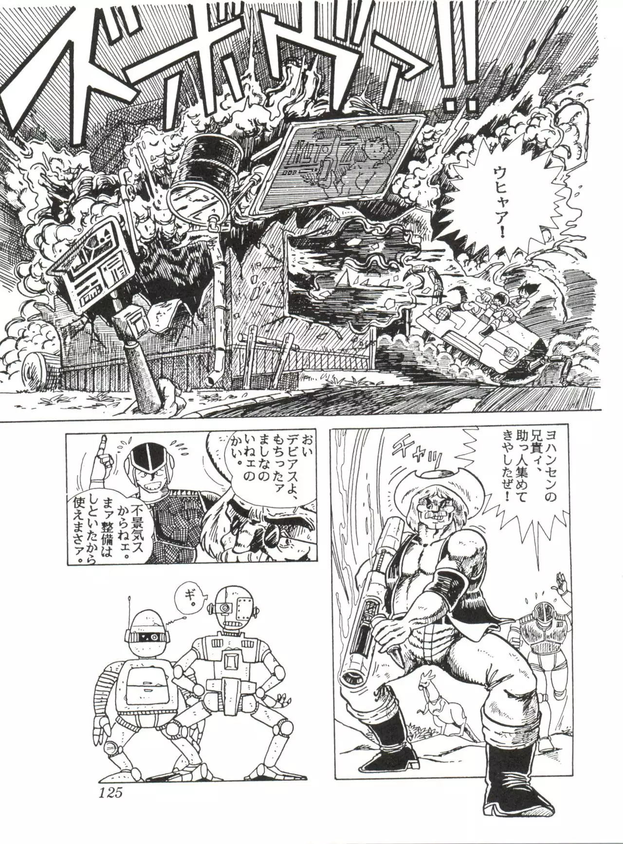 Comic Media Vol.2