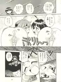 (C53) [Sairo Publishing (J. Sairo, Satomi Hiroyuki, Ingram'97)] Slayers Parody (Slayers)