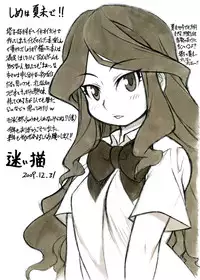 [Mayoineko] Ryuusei Girl (Inazuma Eleven)