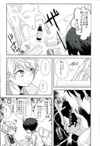 (HaruCC20) [Sakuraike (Sakurai)] Love Drink Energy (ALDNOAH.ZERO)