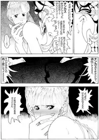 [Kame no Onaka] CORRUPT&ROTTEN Cutey Liddy no Funiku no Andouille "Sono ichi"