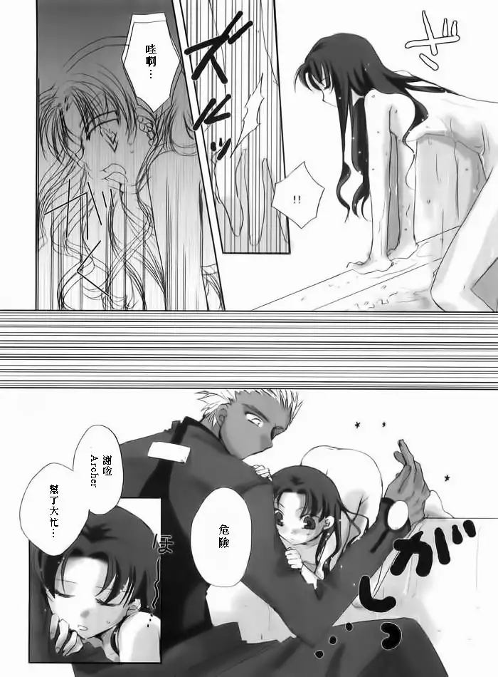 seducer