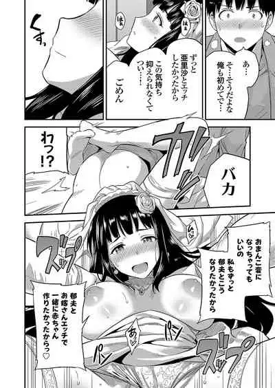 COMIC Grape Vol. 96