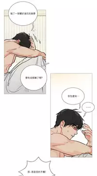 [The Jinshan] Sadistic Beauty Ch.1-22 [Chinese] [17汉化]
