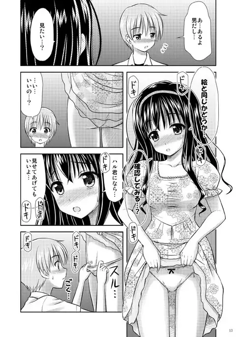 Bishoujo Mangaka