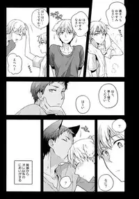 (C88) [QQaid (Nekoyama Kuro)] Jukebox #03 (Kuroko no Basuke)