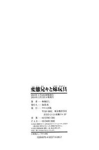 [Itaba Hiroshi] Hentai Aniki to Imouto Omocha [Digital]
