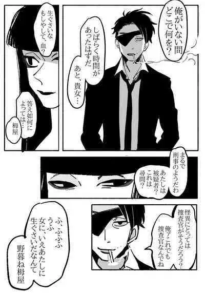 Youjo ni Ippai Kuwasa reru Hanashi