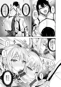 [Shiba Nanasei] Yawahada Ecchi - Make Love With Tender Skin [Digital]
