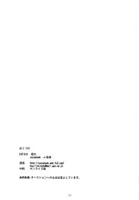 (C82) [cocoa tank (Yamadori Satoshi)] Otomo-tachi Gokko