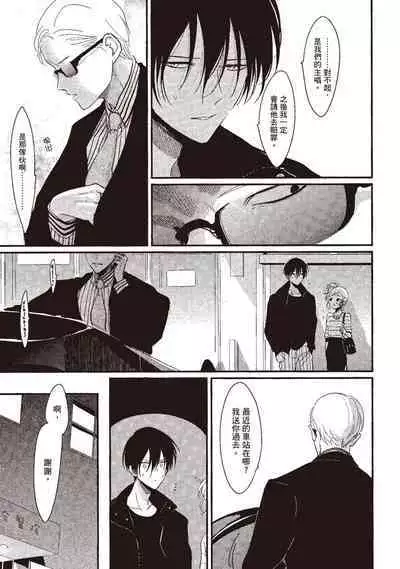 The Song of Yoru & Asa | 夜與朝之歌