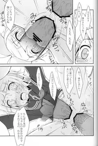 (SC56) [Underwhite (broiler)] Muneyake (VOCALOID)