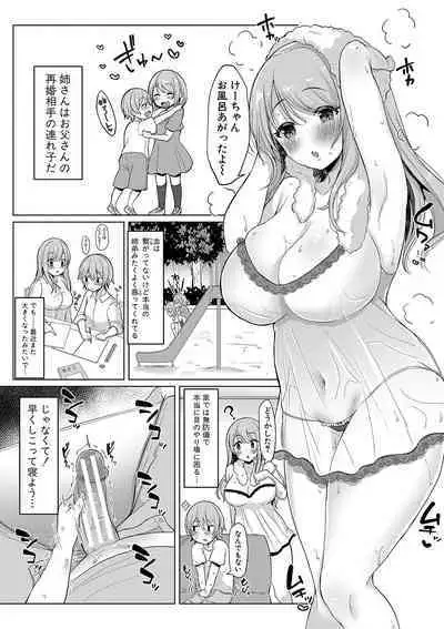 Kyonyuu Tsurego no Seiyoku ga Tsuyosugiru Hanashi