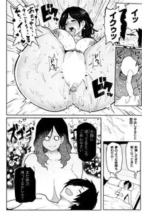 COMIC Shitsurakuten 2016-03