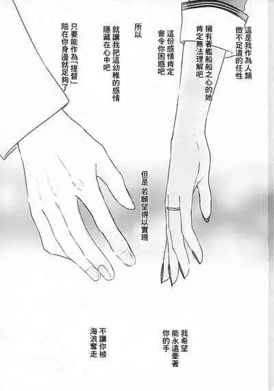 Musashi-san no Yoru Jijou Hajimete no Date Hen