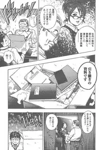 [Tomizawa Jun] Amakuchi Knight 02