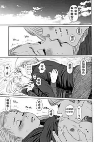 The Girllove Diary Ch. 1-6