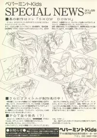 BugBug 1995-06