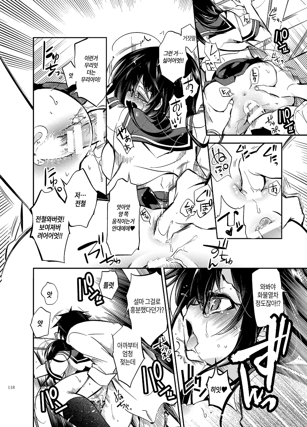 JELLY BEANS Ch. 1-6
