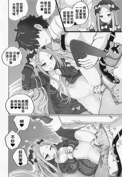 Loli Serva Order