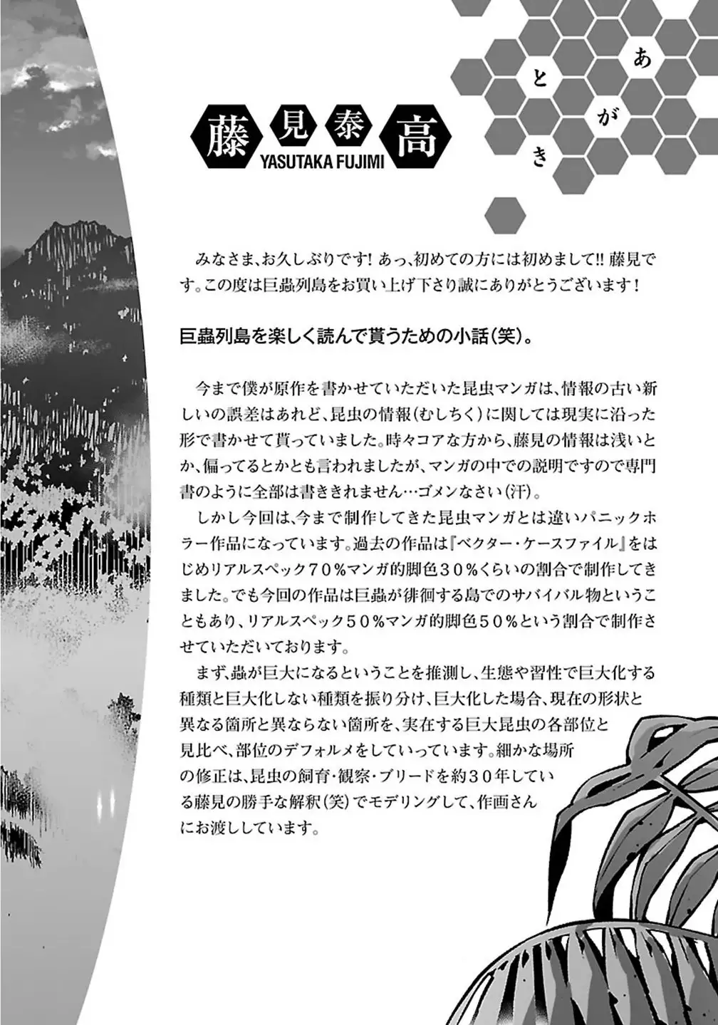 Kyochuu Rettou 01