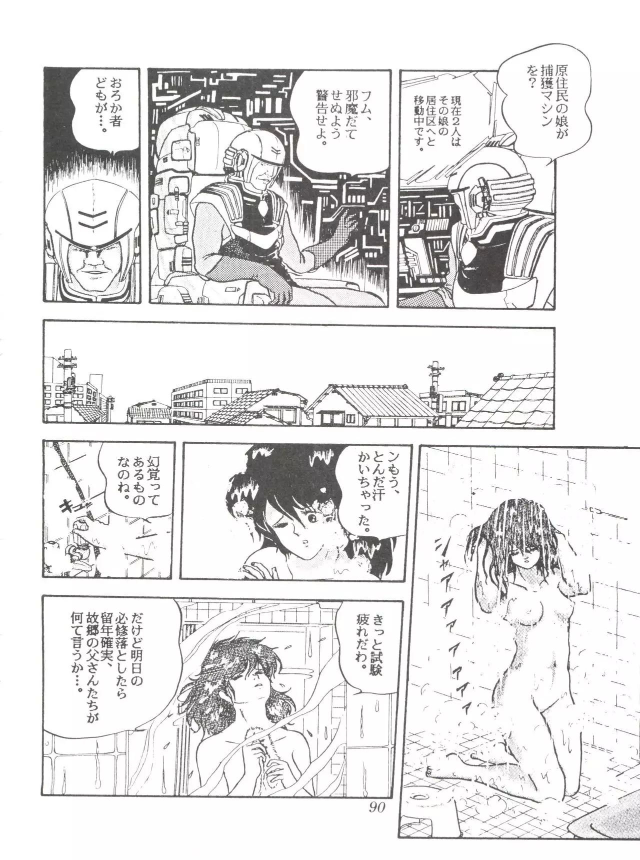 Comic Media Vol.2