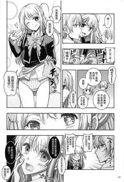 AI TO TSUIOKU NO HIBI