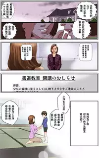 [KARUKIYA COMPANY (Karukiya)] TOMOHAHA CHOUKYOU "Boku no Kaasan wa Shiken Kikanchuu no 3-Kakan, Aitsu no Omocha ni naru" [Chinese] [濛濛1汉化]