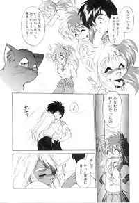 [Ebi Fly] Yume de aetara 3 | Meet in your dream 3