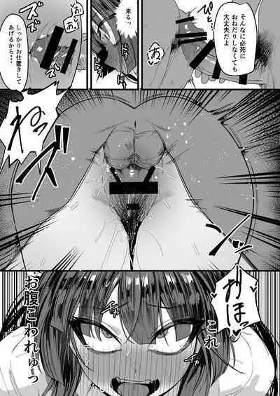 [Ebizoridan (Shien) Seigi Jitsugen Iinkai Seiteki Shidou (Blue Archive) [Digital]