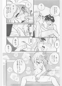 COMIC Papipo Gaiden 1996-01 Vol.18